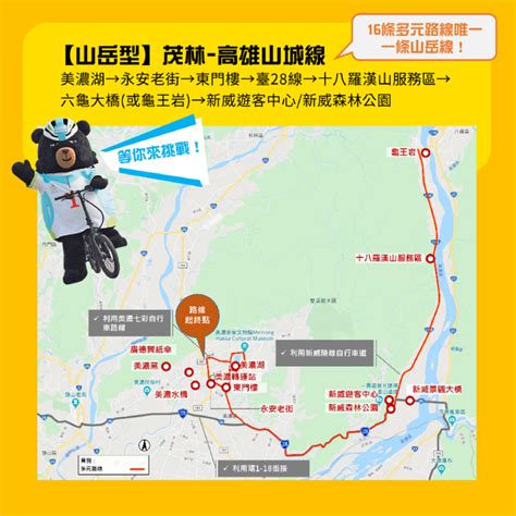 2022 Go Bike Taiwan玩騎認證 茂林加碼好禮一騎帶回家 蕃新聞