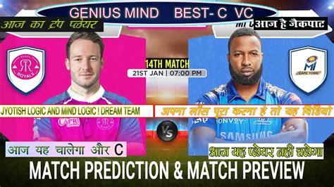 Pr Vs Mict Match Prediction Paarl Royals Vs Mi Cape Town Today Match