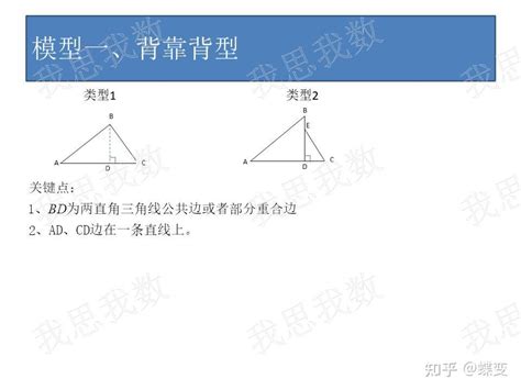 六分钟解一道直角三角形题（九年级数学） 知乎