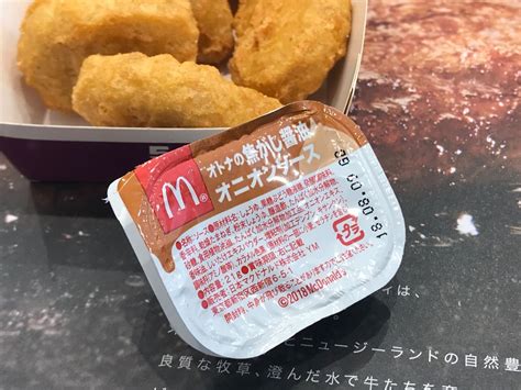 チキンマックナゲット限定ソース「オトナの焦がし醤油オニオンソース」 ネタフル