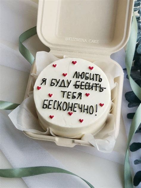 Bento Cake With Personalized Message