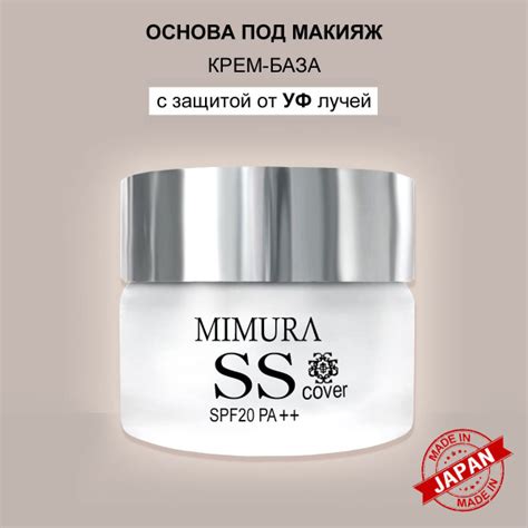 MIMURA Основа под макияж SS- крем с эффектом Фотошопа SPF PA++20 ...