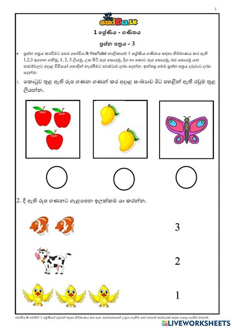 Grade 1 online exercise for Grade 1 | Live Worksheets