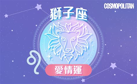 獅子座2023星座運程預測 評估能力再實行 事半功倍更順利