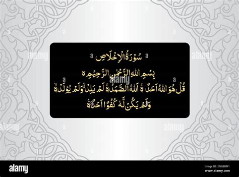 Arabic Calligraphy Verse No From Chapter Surah Al Ikhlas Of