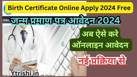 Birth Certificate Online Apply Free