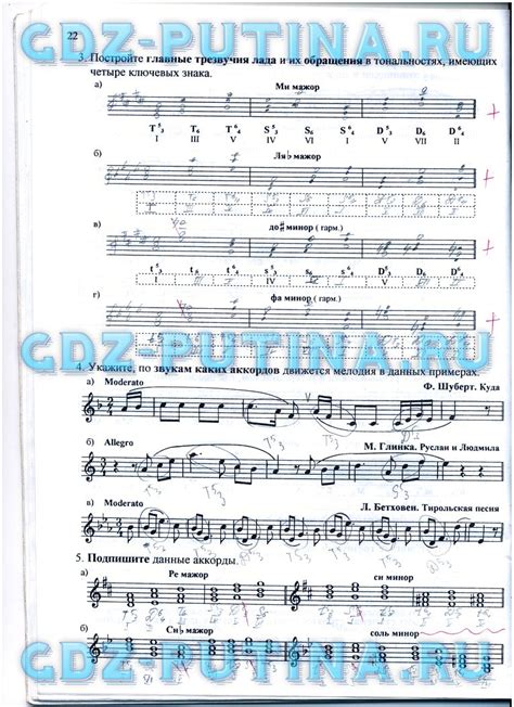 ГДЗ Решебник по Сольфеджио 4 класс Калинина рабочая тетрадь Ответы