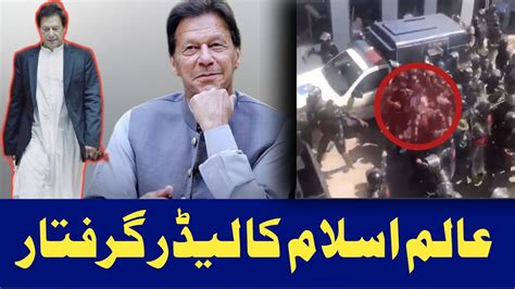 Imran Khan Arrested Islam Abad High Courtimran Khan Arrested Youtube