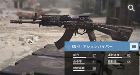 Codモバイルのkn44の性能とアタッチメントを究める。