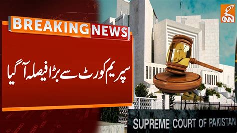 Supreme Court Big Decision Breaking News Gnn Youtube