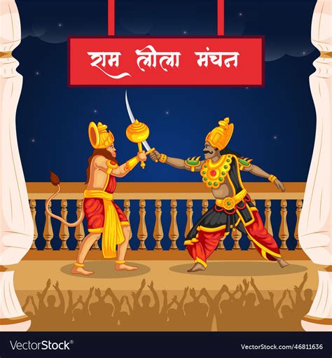 Banner design of celebrating ramlila Royalty Free Vector