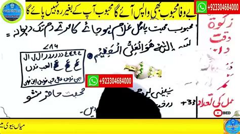 Mohabbat Ka Wazifa Wazifa For Love Love Marriage Mohabbat Ka Wazifa