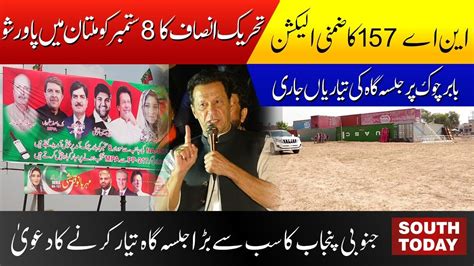 By Election Na 157 Pti Will Hold A Power Show In Multan Iman Khan