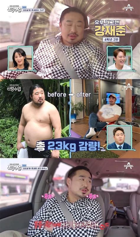 이은형♥ 강재준 23kg 감량 후 부부관계 개선아이 갖고파 네이트 연예