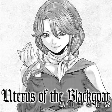 kitano 自重組愛 on Twitter RT NitroOrigin ニトロオリジン原作漫画Uterus of the