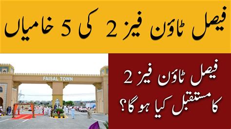 Faisal Town Phase 2 5 MAJOR PROBLEMS NOC Location Prices