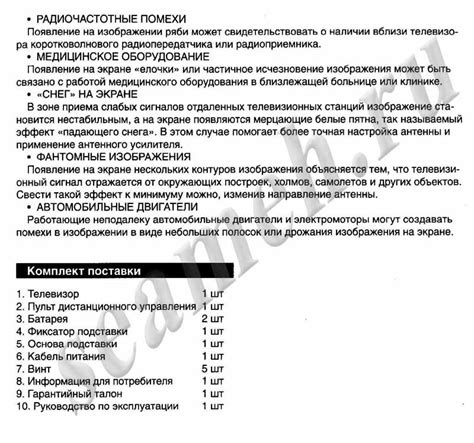 Телевизор Hyundai H-LED32V11 › SeaMeh