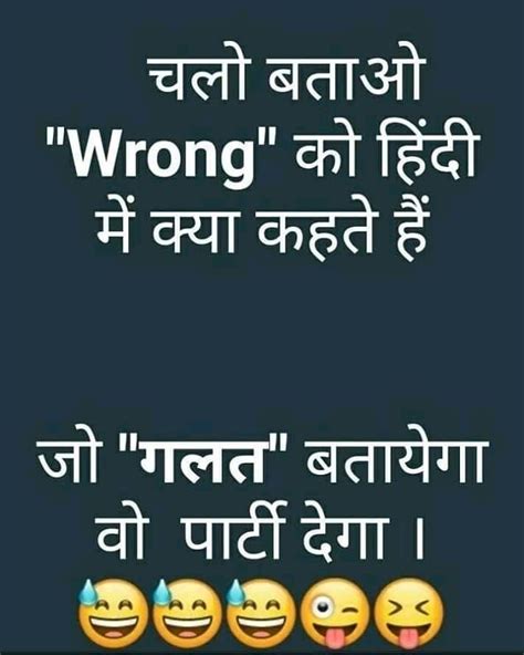 Funny Quotes In Hindi Funny Jokes In Hindi Jokes Quotes