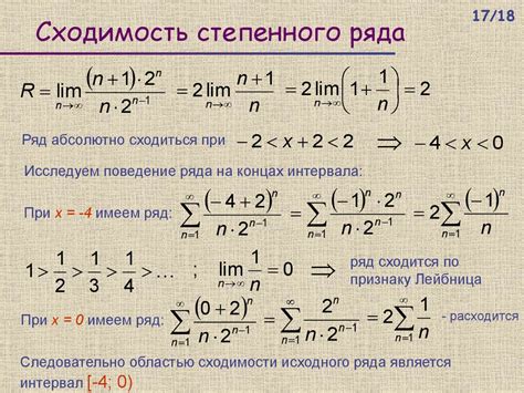 Функциональные и степенные ряды - презентация онлайн