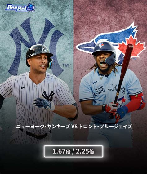 BeeBet公式 on Twitter MLB 5月12日 01 35スタート ヤンキーズ VS ブルージェイズ オッズは