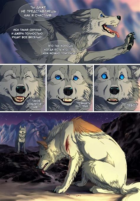 Pin By Yulia Fantast On Off White комикс Off White Comic Wolf Comics