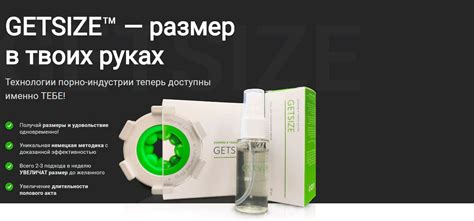 Тренажёр GetSize (Гетсайз) для мужчин - инструкция по применению ...