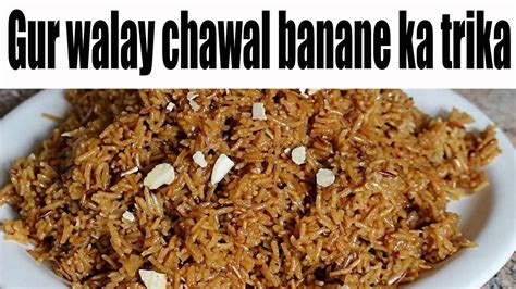 Gur Walay Chawal Recipe How To Make Gur Walay Chawal At Home Chawal