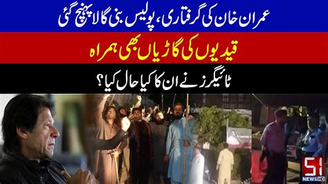 Imran Khan S Arrest Police Reached Bani Gala Prisoners Vehicles Also