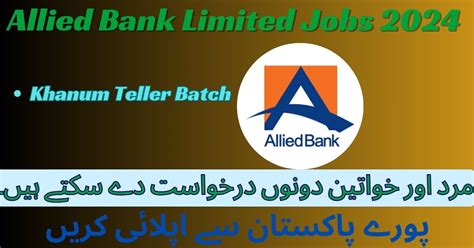 Allied Bank Teller Jobs 2024 Latest Online Apply Smart Jobs Finder