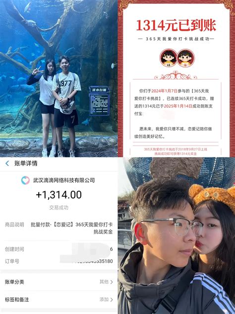 我们说好一起在恋爱记里攒钱之后去看世界恋爱记1314打卡 抖音