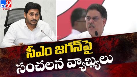 Nadendla Manohar Sensational Comments On Cm Jagan Tv Youtube