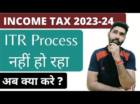 Income Tax Return Itr Not Processed Itr Kab Process Hoga