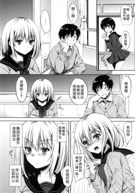 I My Mask Toranoana Tokuten Shousasshi Page 197 Nhentai Hentai Doujinshi And Manga