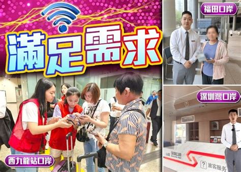 深圳口岸升級便民服務 增免費wifi和臨時充電｜即時新聞｜港澳｜oncc東網