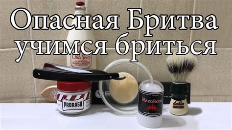 Опасная Бритва: Как просто научиться бриться опасной бритвой или опыт ...