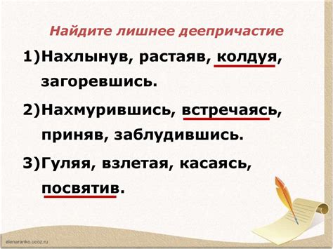 Деепричастие как часть речи - презентация онлайн