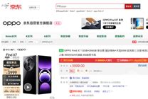 3999元起来京东参与OPPO Find X7系列预售可享1年无限次碎屏保 快科技 科技改变未来