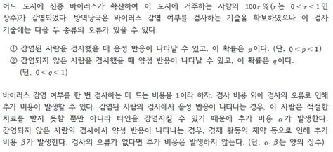 논술 기출 2021 서강대 자연 2차화공생명공학전공·기계공학전공·물리학전공 1번 문항 And 해설