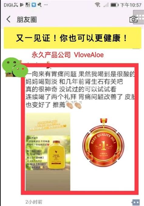 Forever Living 芦荟汁 Aloe Vera Gel 1liter