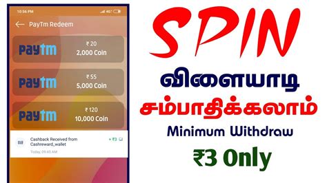 Best Self Earning App😍😍😍 For Paytm Cash 2021 In Tamil Earn Money