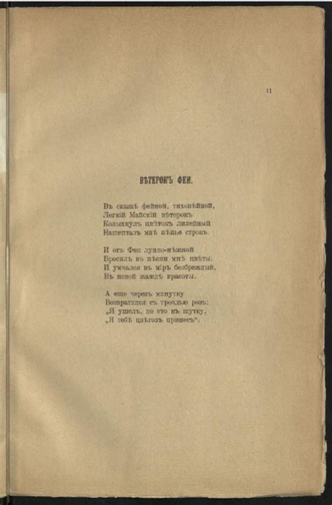 Данте и Рай. Константин Бальмонт. Фейные сказки — Teletype