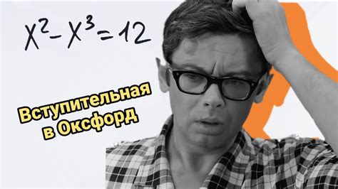 Старая вступительная задача в Оксфорд - YouTube