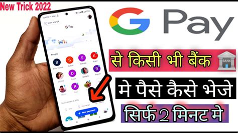 Google Pay Se Bank Account Me Paise Kaise Transfer Kare Googlepe