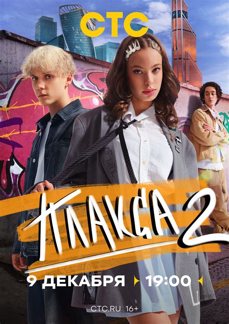 Эпизод #2.1 - Плакса (2 сезон, 1 серия - S02E01)