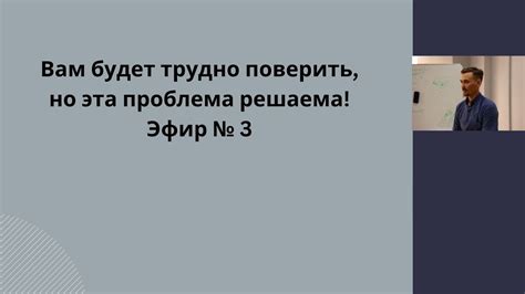 Эта проблема решаема выпуск 3. Контекстная психология. Егор Москалёв ...
