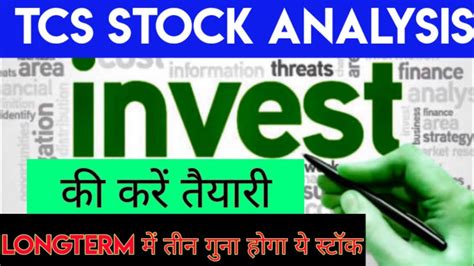 TCS SHARE LATEST NEWS TCS SHARE NEWS IN HINDI TCS SHARE ANALYSIS TCS