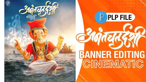 Anant Chaturdashi Banner Editing