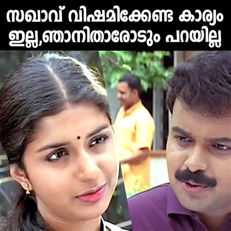 സഖാവ് വിഷമിക്കേണ്ട കാര്യം ഇല്ല ഞാനിതാരോടും പറയില്ല Kasthooriman Meera Jasmine Kunchacko