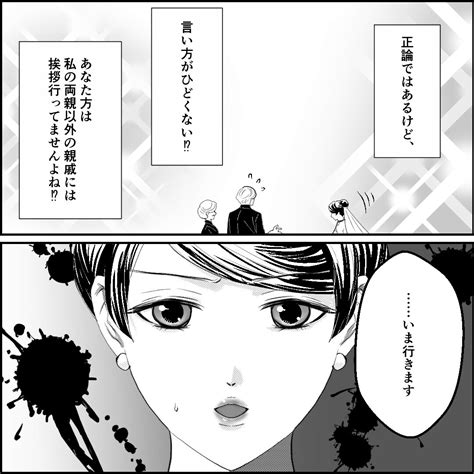 本当に従姉妹 夫と親しげに話す、見知らぬ女性の正体が明らかに！【旦那の元カノ大好き義母 Vol 10】｜ウーマンエキサイト 2 2