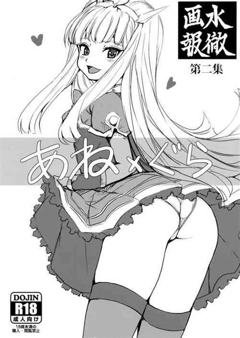 Character Cagliostro Nhentai Hentai Doujinshi And Manga